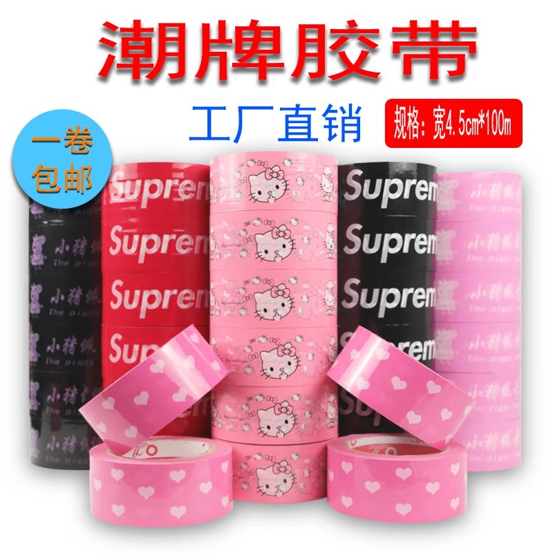 Supreme sealing tape