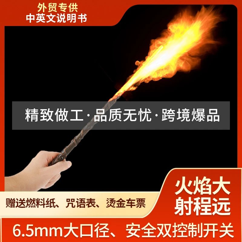 Harry Potter's fire-breathing wand