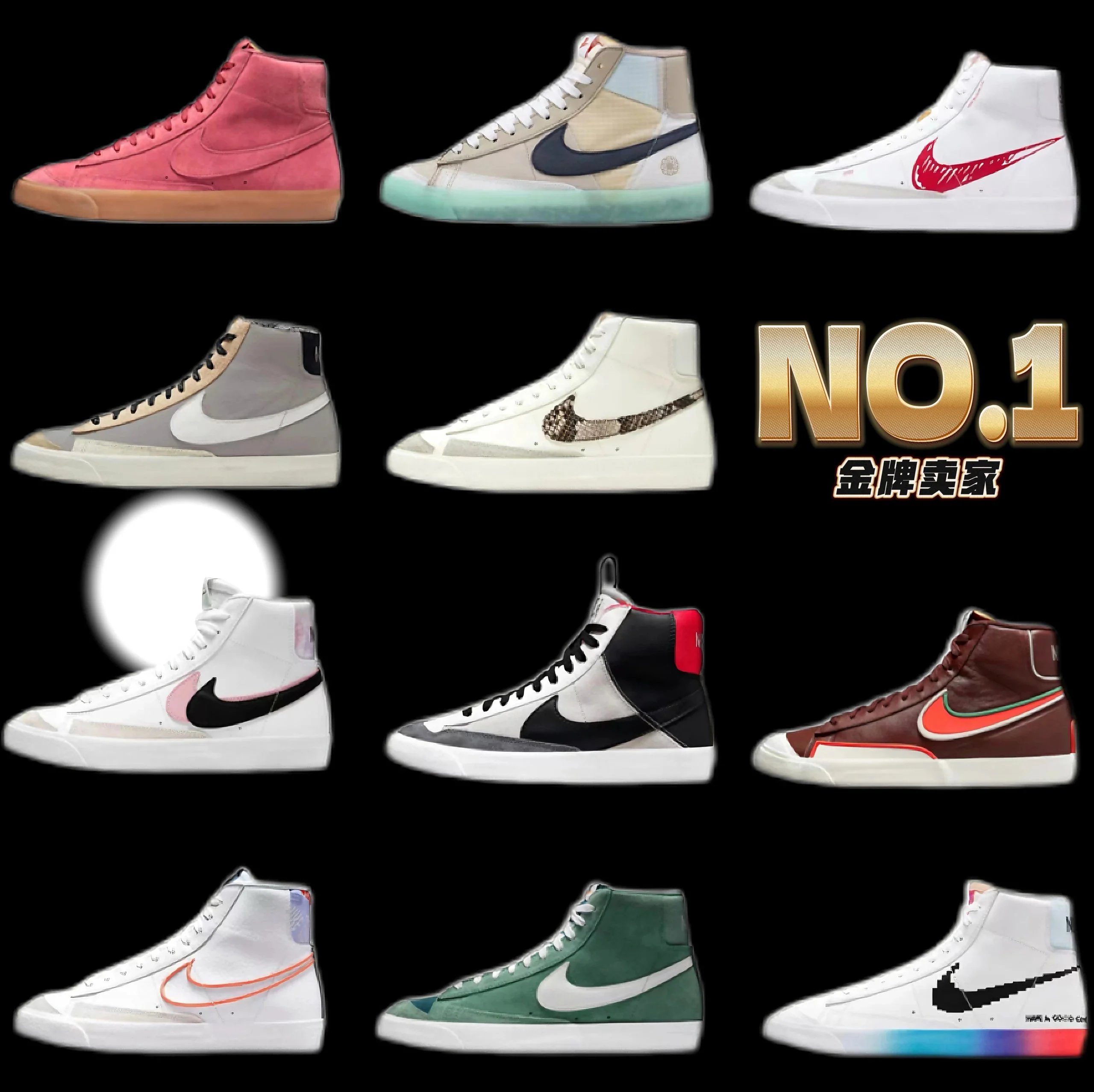 Nike Blazer