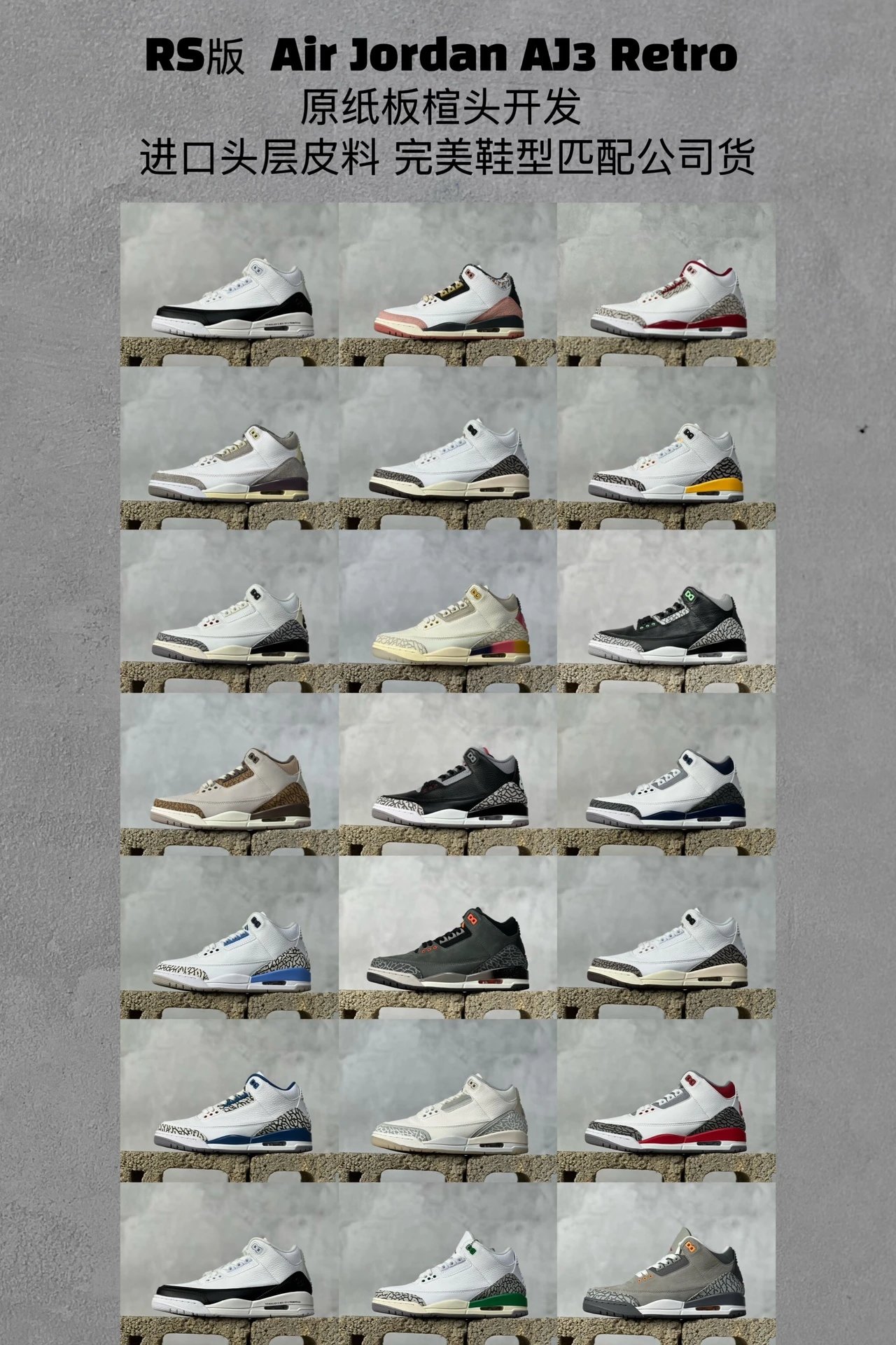 Air Jordan 3 Retro RS-Batch