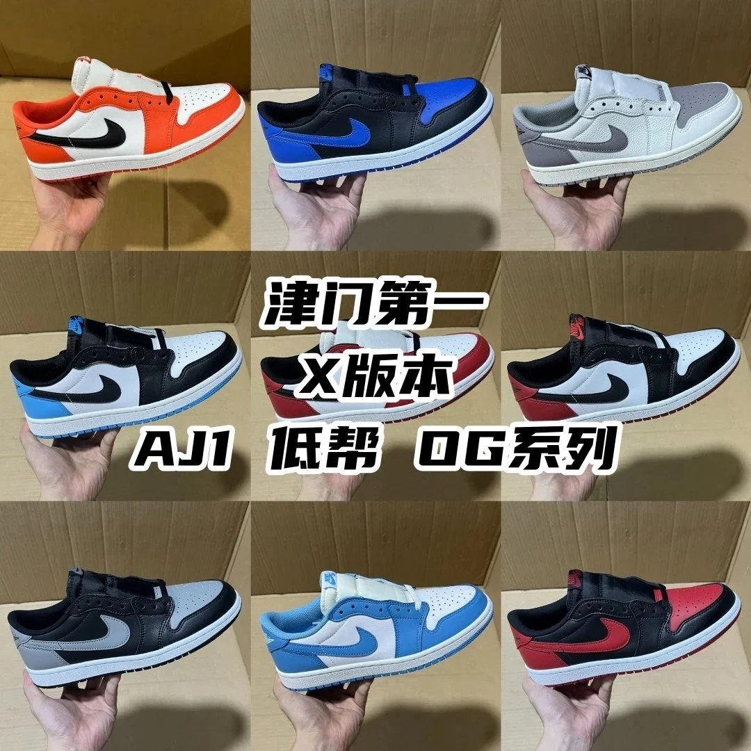 Air Jordan 1 low top