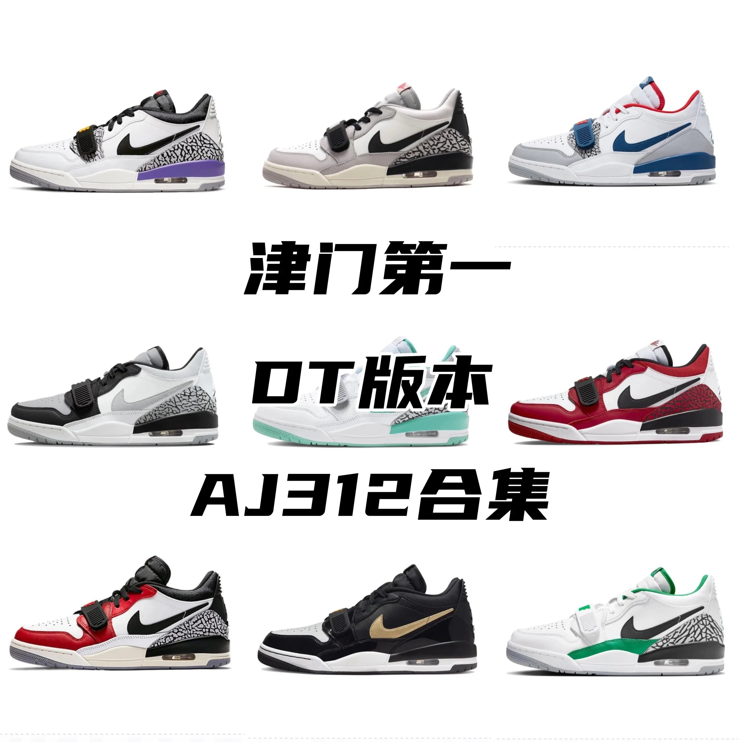 Air Jordan 3 DT-Batch