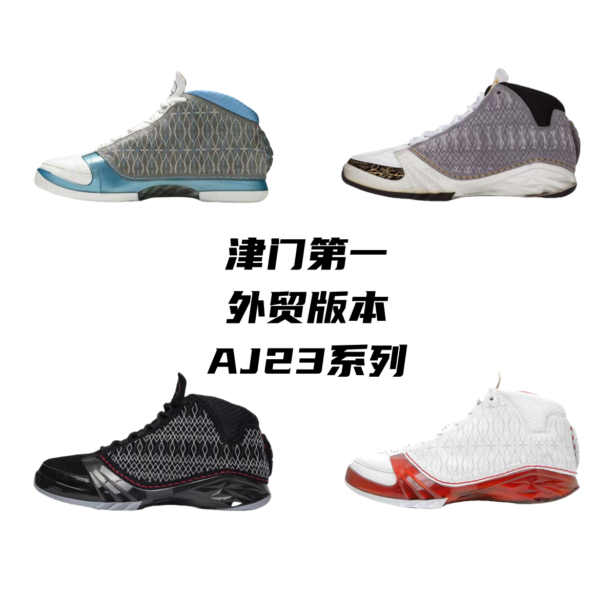 Air Jordan XX3
