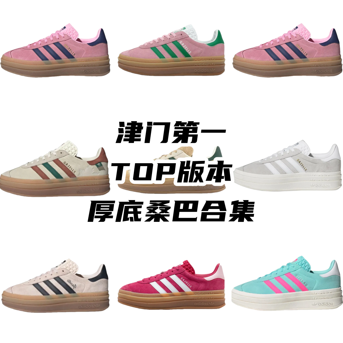 Adidas Samba Originals Gazelle