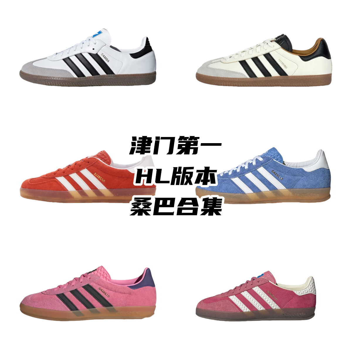 Adidas Samba