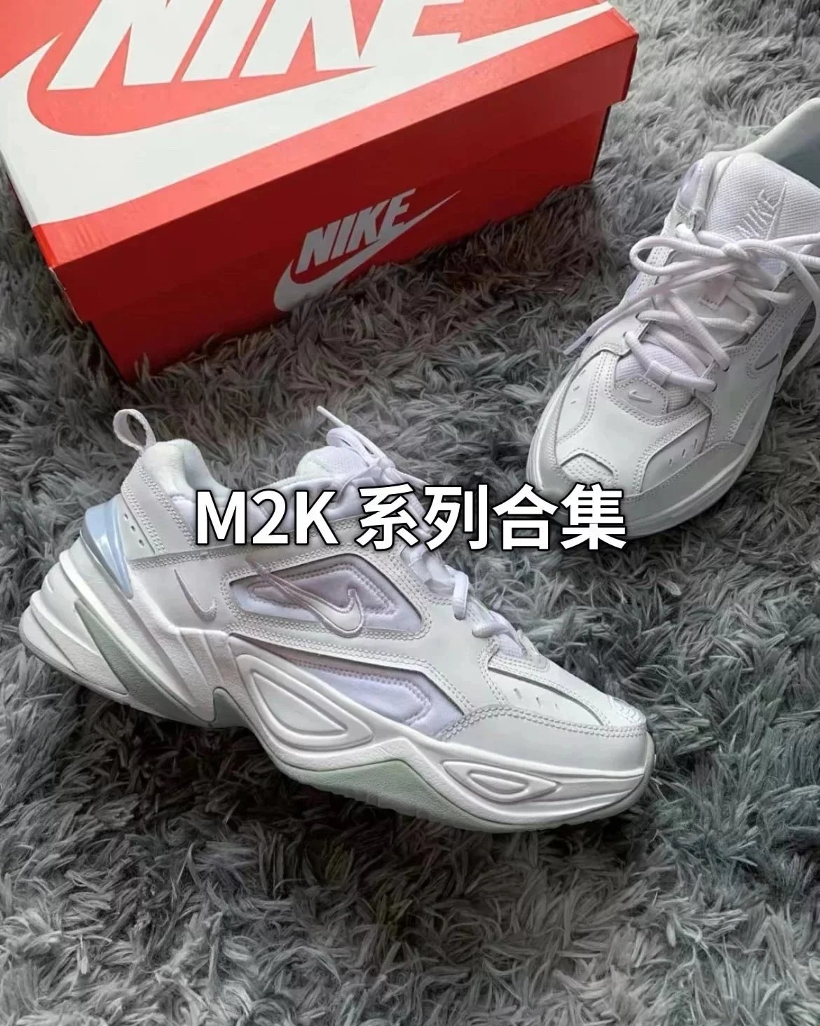 Nike M2K
