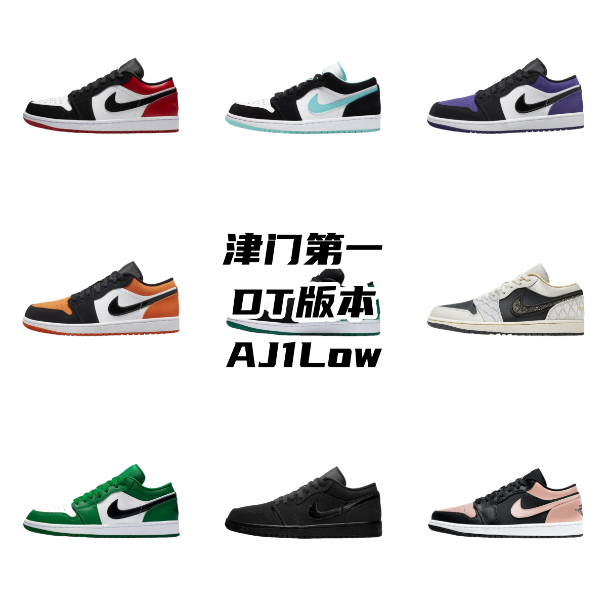 Air Jordan 1 Low DT-Batch