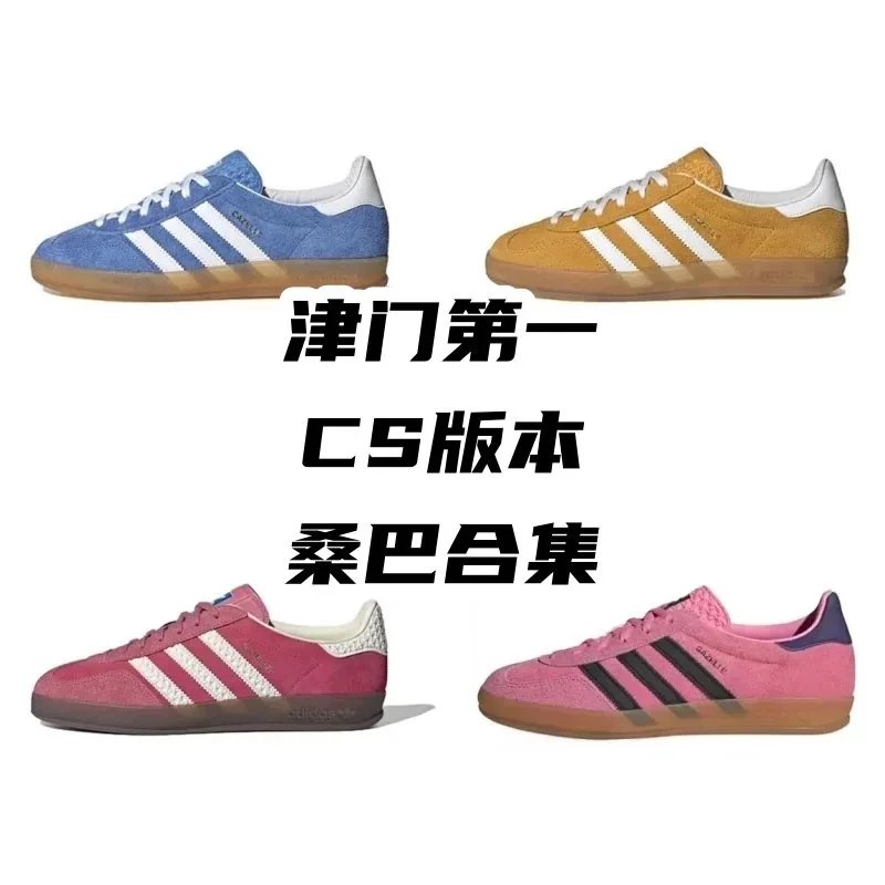 Adidas Samba