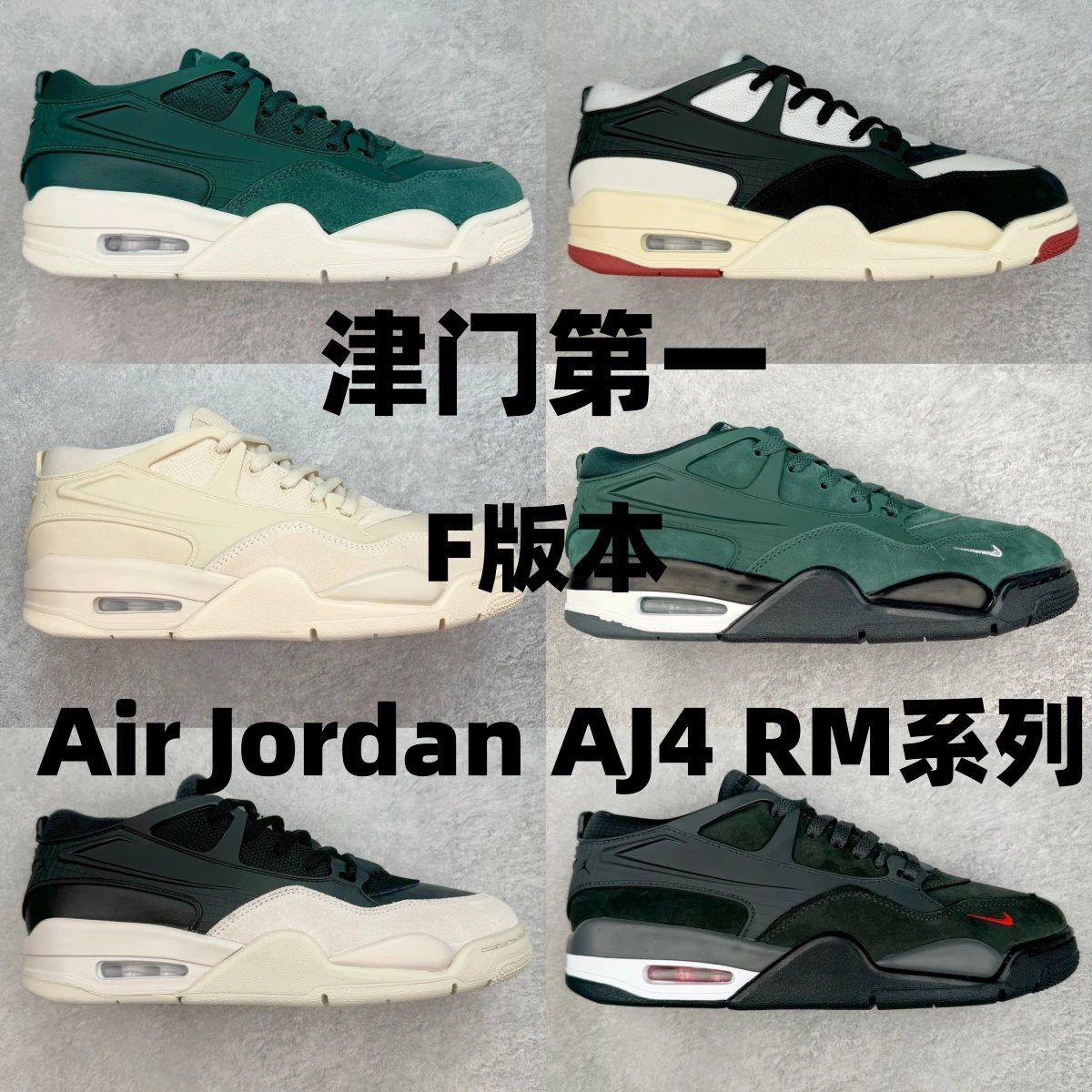 Air Jordan 4 F/LW/DT-Batch