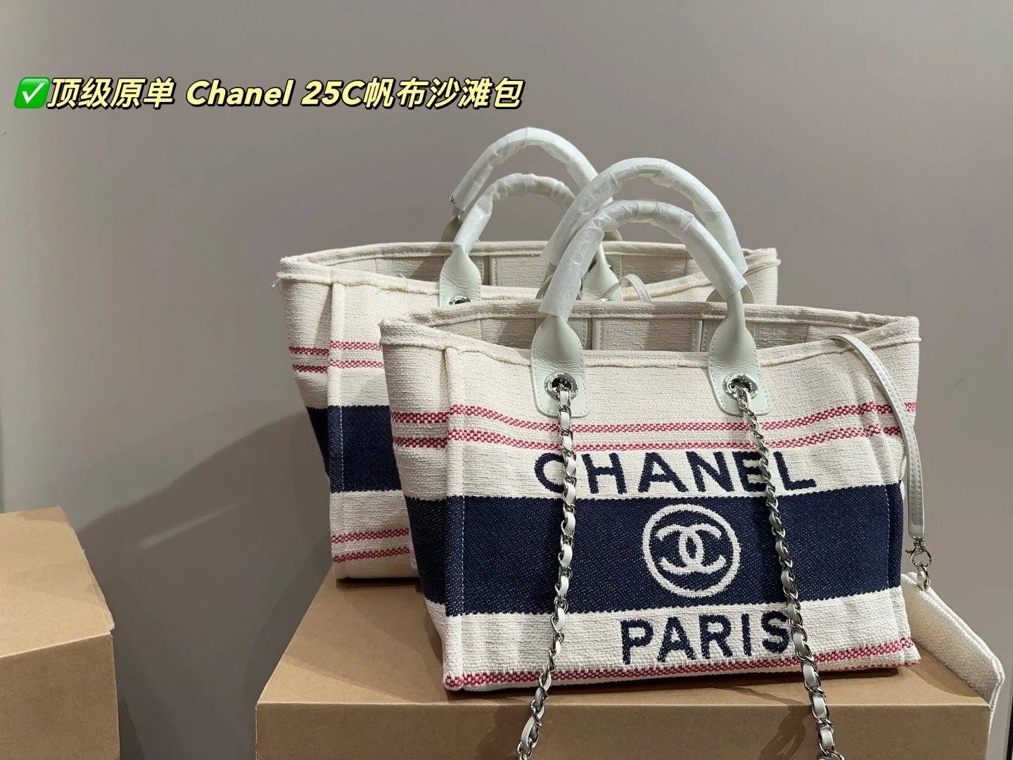 Chanel Handbags