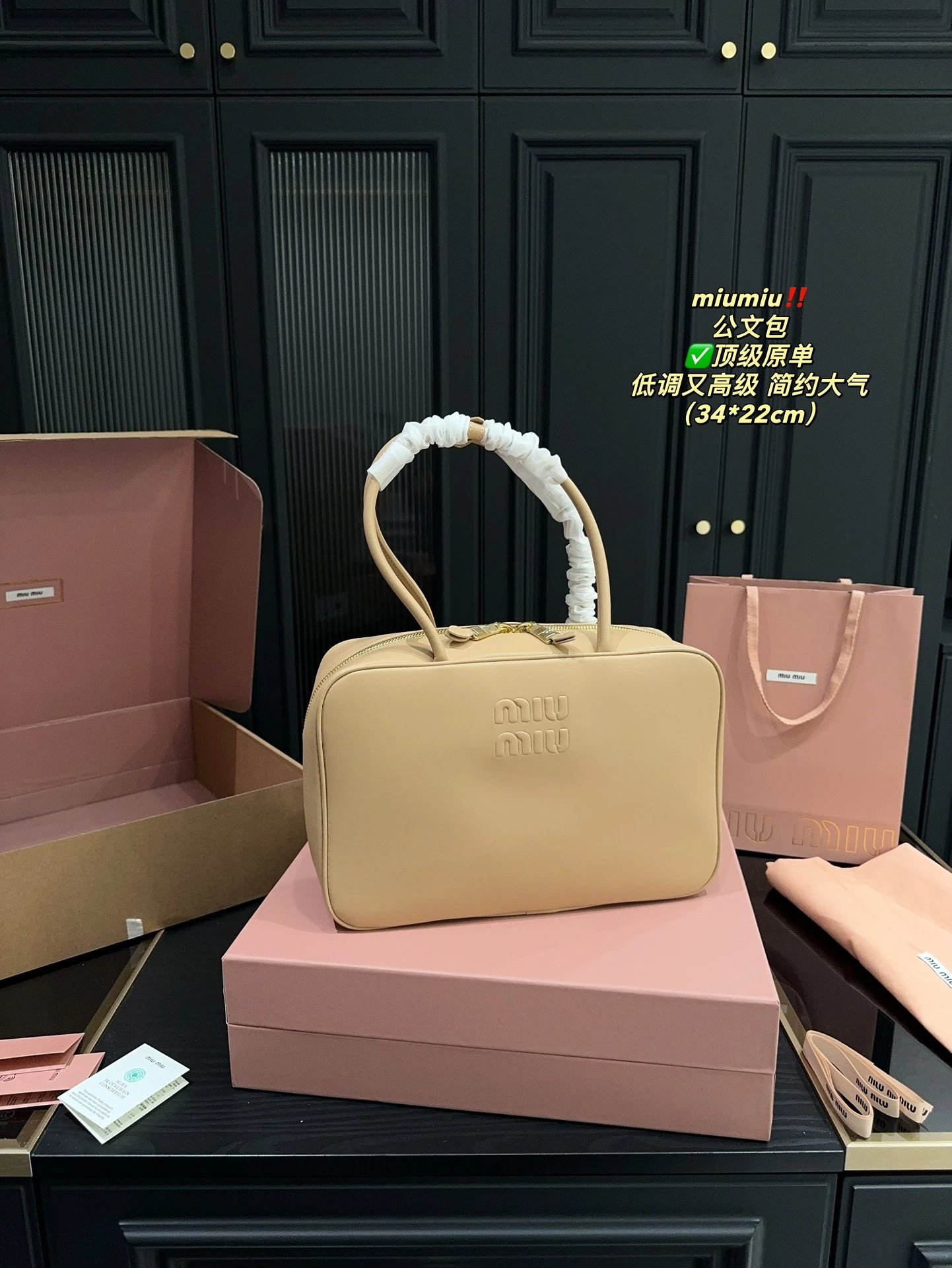 Miumiu Business bag