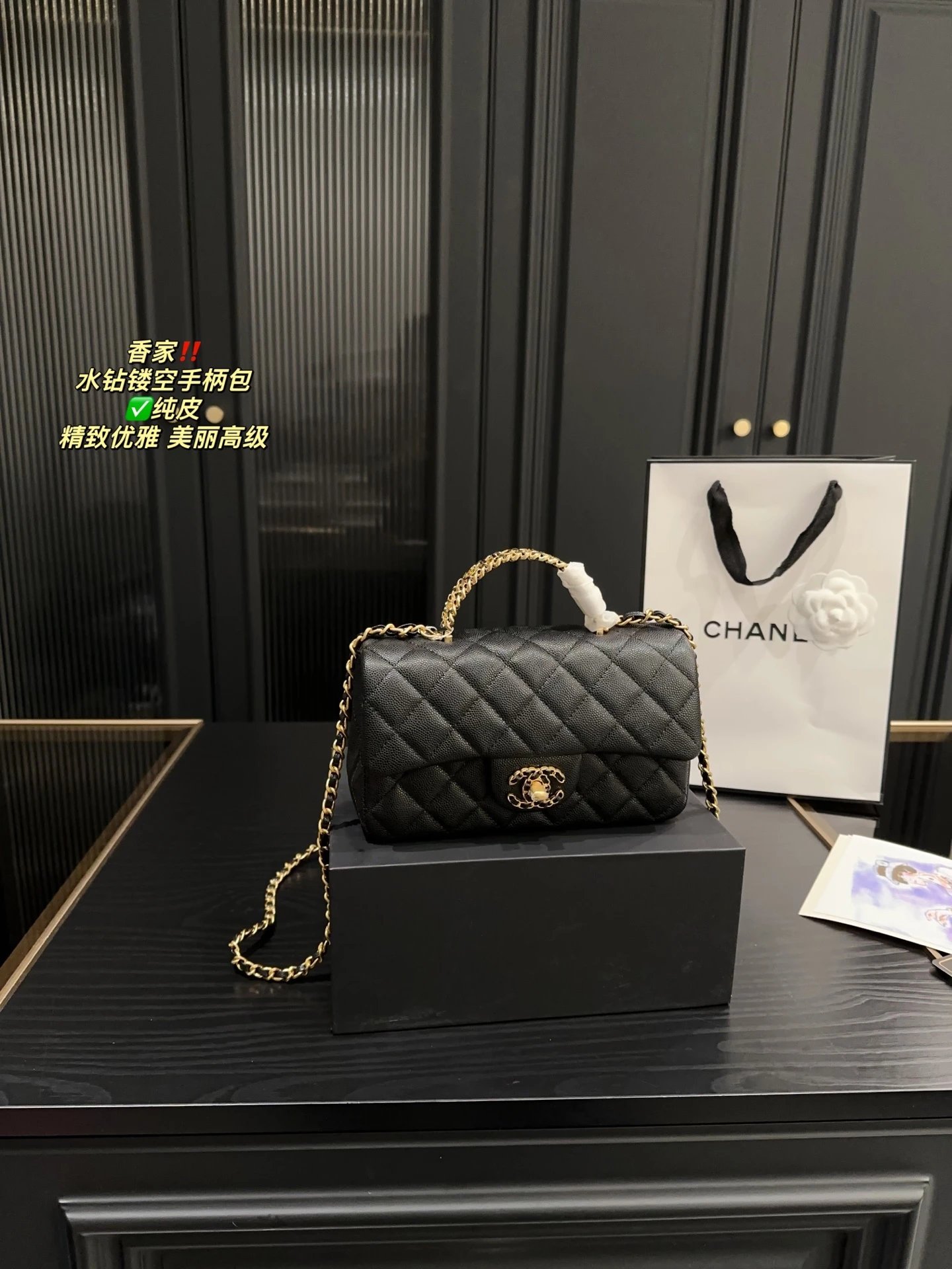 Chanel Handbags