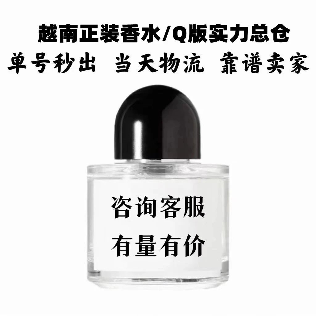 Byredo Perfume