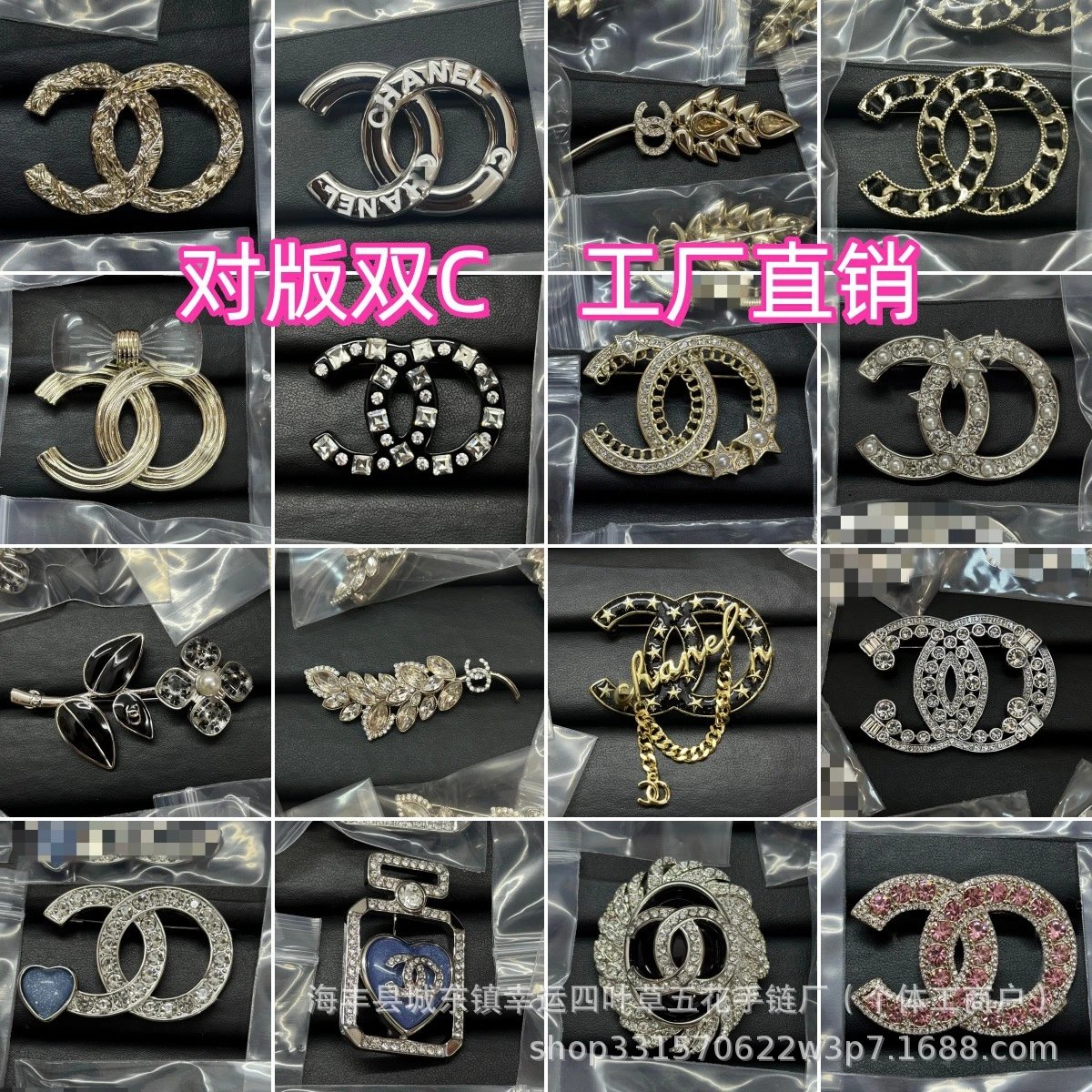Chanel Brooch