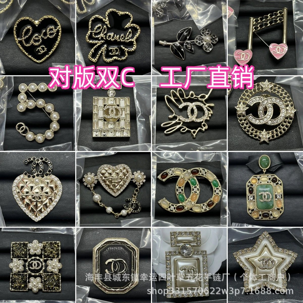 Chanel Brooch
