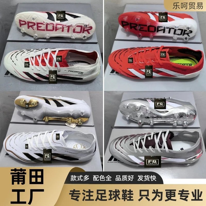Soccer boots PREDATOR
